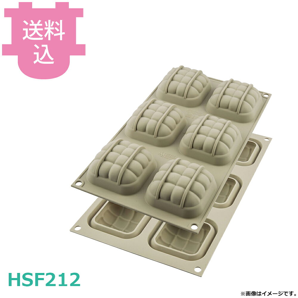 出荷日 7営業日以内に出荷予定（※取り寄せ品）急な廃番・欠品はメールでご連絡いたします。●-60℃から+230℃まで使用可能です。●シリコンの色の違いによる使用感の違いはありません。●サイズ表記は若干前後する場合があります。●取り数：6取●1個当たりサイズ：70X70　高さ：30mm 容量：100ml※モニターの発色によっては実際の色味と異なる場合がございます。【cotocamado 湖都かまど ことかまど コトカマド 製菓用品 製菓用型 シリコマート シリコマート HSF212 8051085258260 MINI ELEGANZA ミニエレガンツァ 212 HSF-212 シリコン型 モールド 業務用 製菓道具 飲食店 病院食 介護施設 学校食堂 発注 厨房器具】