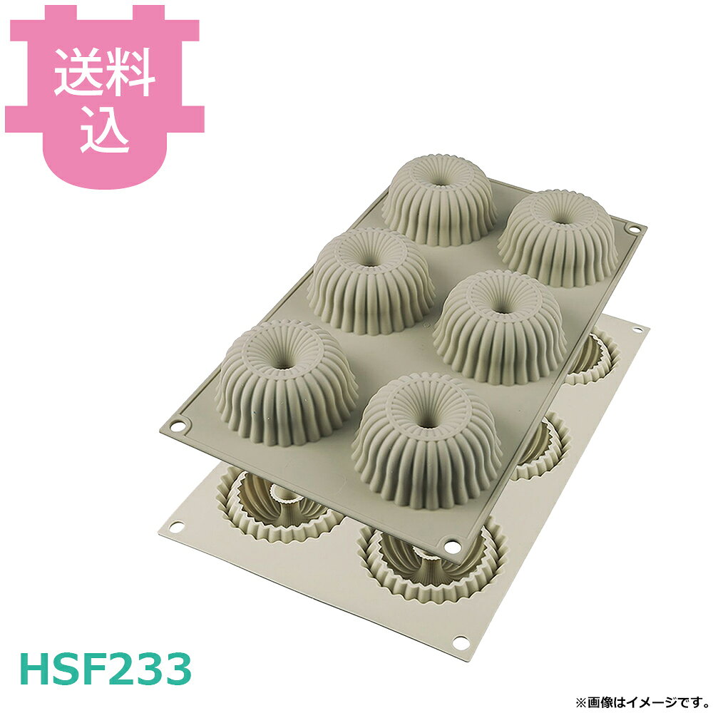 シリコマート ミ二ラッジオ HSF233 【送料込・代引不可】