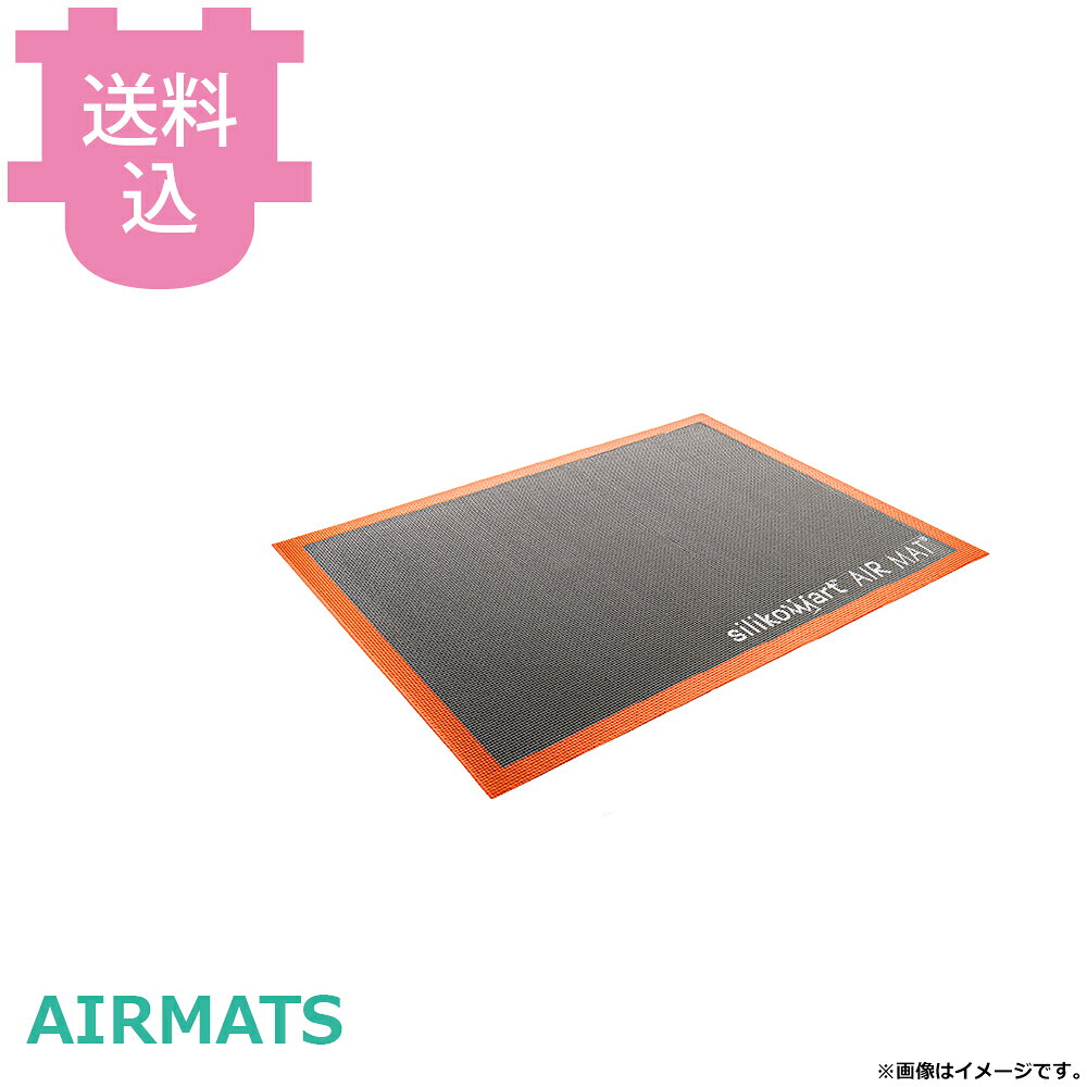 出荷日 7営業日以内に出荷予定（※取り寄せ品）急な廃番・欠品はメールでご連絡いたします。●イタリアのシリコン型メーカー、シリコマートのエアマット 小300x400（型番AIRMATS）です。●300×400mmサイズのメッシュ（穴あき）加工シリコンベーキングシートです。●余分な油分や水分が抜け、タルトやクッキー、パイ生地がサクサク美味しく焼き上がります。●サイズ：300×400mm※モニターの発色によっては実際の色味と異なる場合がございます。【cotocamado 湖都かまど ことかまど コトカマド 製菓用品 天板・シリコンマット シリコマート シリコマート 原産地：イタリア AIRMATS 8051085235667 AIRMATS エアマット 小300x400 テクスチャーマット シリコンマット 模様付けマット ケーキレリーフ 病院給食 介護施設 社員食堂 ゴルフ場レストラン 通販 発注】