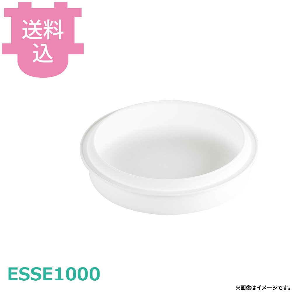 出荷日 7営業日以内に出荷予定（※取り寄せ品）急な廃番・欠品はメールでご連絡いたします。●アントルメなど大きいサイズのお菓子作りに最適なトルタフレックスシリーズ。洗練されたシンプルなデザインなので、仕上げ方次第で様々な表情に仕上がります。●-60°C〜+230°Cまで幅広く使えます。●食器洗い機で洗浄可能●折りたたんでも元の形に戻る為、コンパクトに収納できます。●原料に有害物質を含んでおらず、使用中に煙やにおいがでません。●直径180 H40mm●容量：1000ml●シリコン型1枚※モニターの発色によっては実際の色味と異なる場合がございます。【cotocamado 湖都かまど ことかまど コトカマド 製菓用品 製菓用型 シリコマート シリコマート 原産地：イタリア ESSE1000 8051085329274 ESSE1000 エッセンシャル 1000 シリコン型 モールド 業務用 製菓道具 飲食店 病院食 介護施設 学校食堂 発注 厨房器具 デザート】