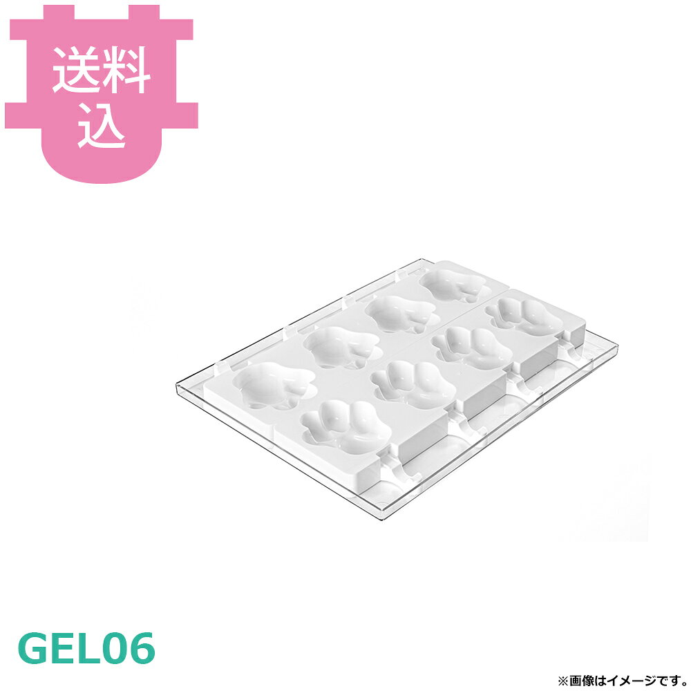 出荷日 7営業日以内に出荷予定（※取り寄せ品）急な廃番・欠品はメールでご連絡いたします。●-60℃から+230℃まで使用可能です。●シリコンの色の違いによる使用感の違いはありません。●サイズ表記は若干前後する場合があります。●初回ご使用時には棒穴に薄い膜がはっている場合がございます。取り除いてからご使用下さい。●取り数：4取/2枚入り●サイズ：89×84mm 高さ24mm 容量98ml×4●トレー：300×400mm/1枚●付属：木製スティック50本入り※モニターの発色によっては実際の色味と異なる場合がございます。【cotocamado 湖都かまど ことかまど コトカマド 製菓用品 製菓用型 シリコマート シリコマート GEL06 8051085043521 Pata パタ 06 GEL-06 アイス型 シリコンモールド 業務用 製菓道具 飲食店 病院食 介護施設 学校食堂 発注 厨房器具 デザート】