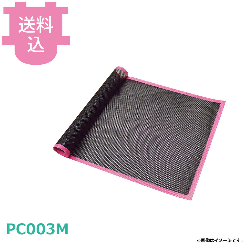 出荷日 7営業日以内に出荷予定（※取り寄せ品）急な廃番・欠品はメールでご連絡いたします。●シリコンメッシュ型は離型油不要。●コストパフォーマンスに優れています。●材質はシリコン、グラスファイバーです。●耐熱温度は230℃です。●中国製です。●サイズ：490×340mm●厚み：0.85mm●耐熱温度：230℃※モニターの発色によっては実際の色味と異なる場合がございます。【cotocamado 湖都かまど ことかまど コトカマド 製菓用品 天板・シリコンマット パシフィック洋行 パシフィック洋行 原産地：中国 PC003M 4562424400836 pc003m シリコンメッシュ 6取 490x340 業務用 厨房 飲食店 介護施設 学校 ゴルフ場 調理師 発注 蒸気 耐熱 プロ仕様 メッシュ 仕入れ 高品質】