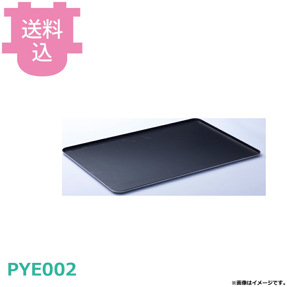 出荷日 7営業日以内に出荷予定（※取り寄せ品）急な廃番・欠品はメールでご連絡いたします。●マキシコート仕様天板は3層コーティングです。●初回使用時は、温水と中性洗剤で洗ってください。●金属たわし等でこすらないようお願いします。●150℃前後のオーブン予熱にて油脂分を取り除いてください。●フッ素加工されている製品は空焼き不要です。●サイズ：600×400×H13mm●底寸：587×387mm●表面：マキシコート●材質：アルミ合金●板厚：1.5mm●耐熱温度：-190℃ ~250℃※モニターの発色によっては実際の色味と異なる場合がございます。【cotocamado 湖都かまど ことかまど コトカマド 製菓用品 天板・シリコンマット パシフィック洋行 パシフィック洋行 原産地：中国 PYE002 4562424405794 pye002 マキシコート ヨーロッパサイズ シートパン 天板 業務用 厨房 飲食店 介護施設 学校 ゴルフ場 シェフ 発注 3層フッ素 プロ仕様 高品質】