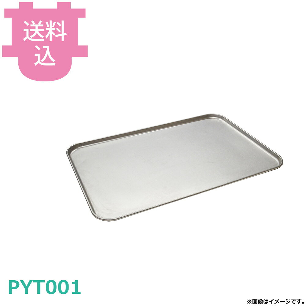 パシフィック洋行オリジナル天板 冷蔵天板大 PYT001 10枚セット 【送料込・代引不可】