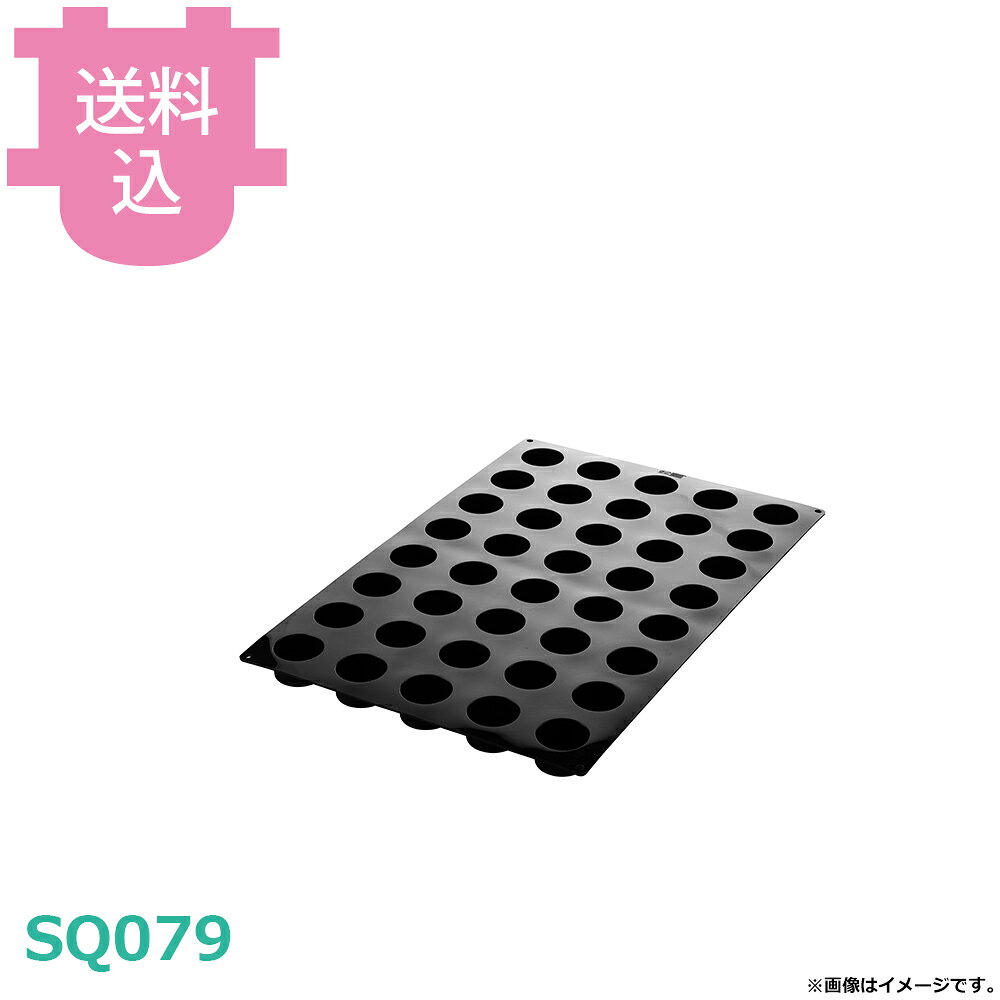 シリコマート シリンダー 57 CYLINDERS 57 SQ079 【送料込・代引不可】
