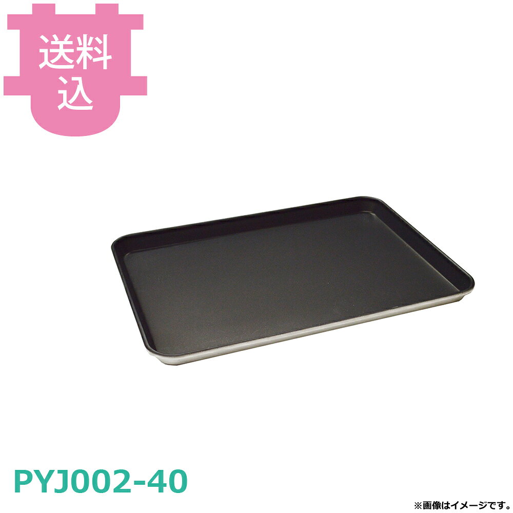 パシフィック洋行オリジナル天板 6取軽量天板 フッ素加工 H40mm PYJ002-40 10枚セット 【送料込・代引不可】