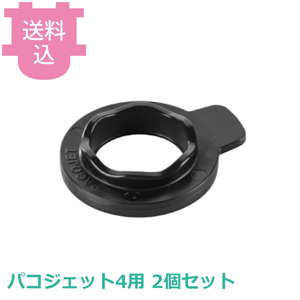 楽天市場】パコジェット fmiの通販