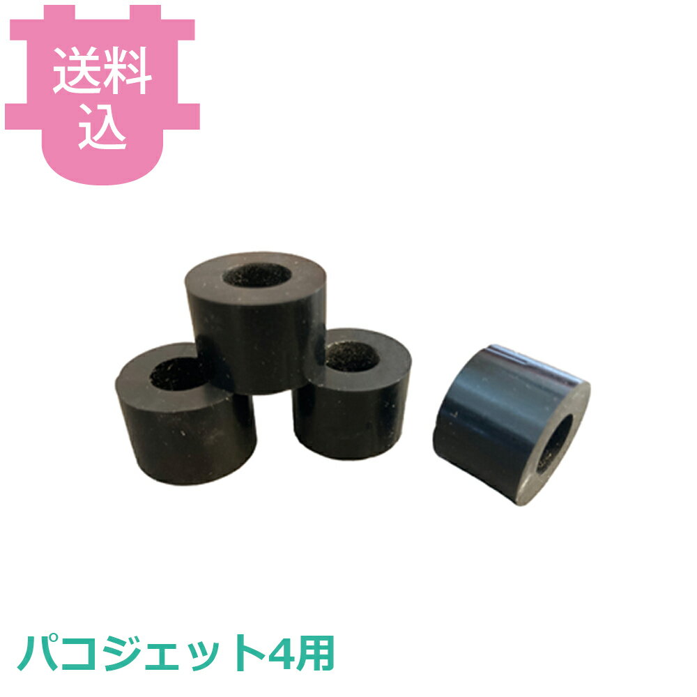 楽天市場】パコジェットの通販
