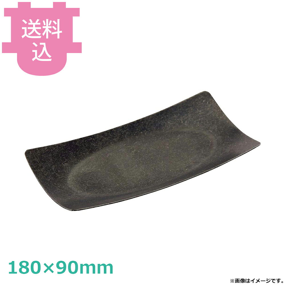 レトロ 18-8 角型トレー シルバー 【送料込・代引不可】
