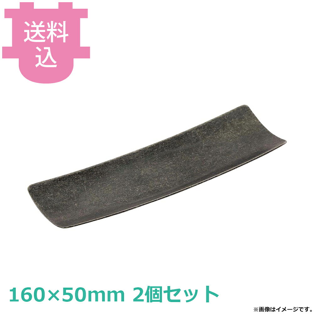 レトロ 18-8 角型スリムトレー シルバー 2個セット 【送料込・代引不可】