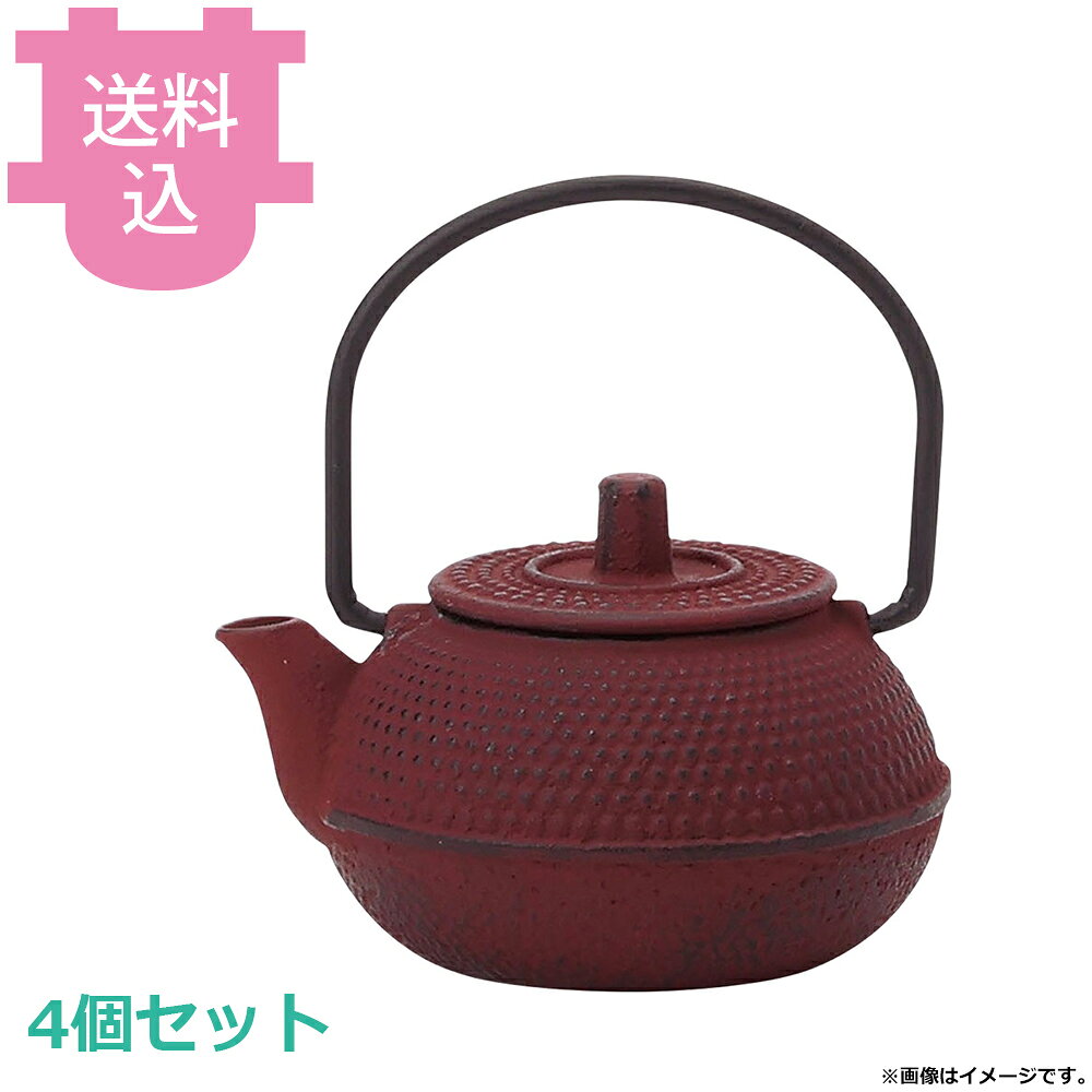 出荷日 7営業日以内に出荷予定（※取り寄せ品）急な廃番・欠品はメールでご連絡いたします。 入数 4個（1個あたり：約 1,425円）●サイズ(mm)：70×60×H75 (口径33 底径36)●容量：0.06L●材質：鉄鋳物（内面ホーロー加工）※モニターの発色によっては実際の色味と異なる場合がございます。【cotocamado 湖都かまど ことかまど コトカマド ホテル・旅館用品 客室備品 遠藤商事 イシガキ 4638 4971360346380 1-2474-0303 BTT4103 BTT-41 RINNE RIN・NE btt4103 BTT4103 btt-4103 4638 ミニチュア鉄瓶 アラレ 60ml 臙脂 エンジ 赤 ミニ鉄瓶 置物 インテリア 飲食店 卓上演出 業務用】