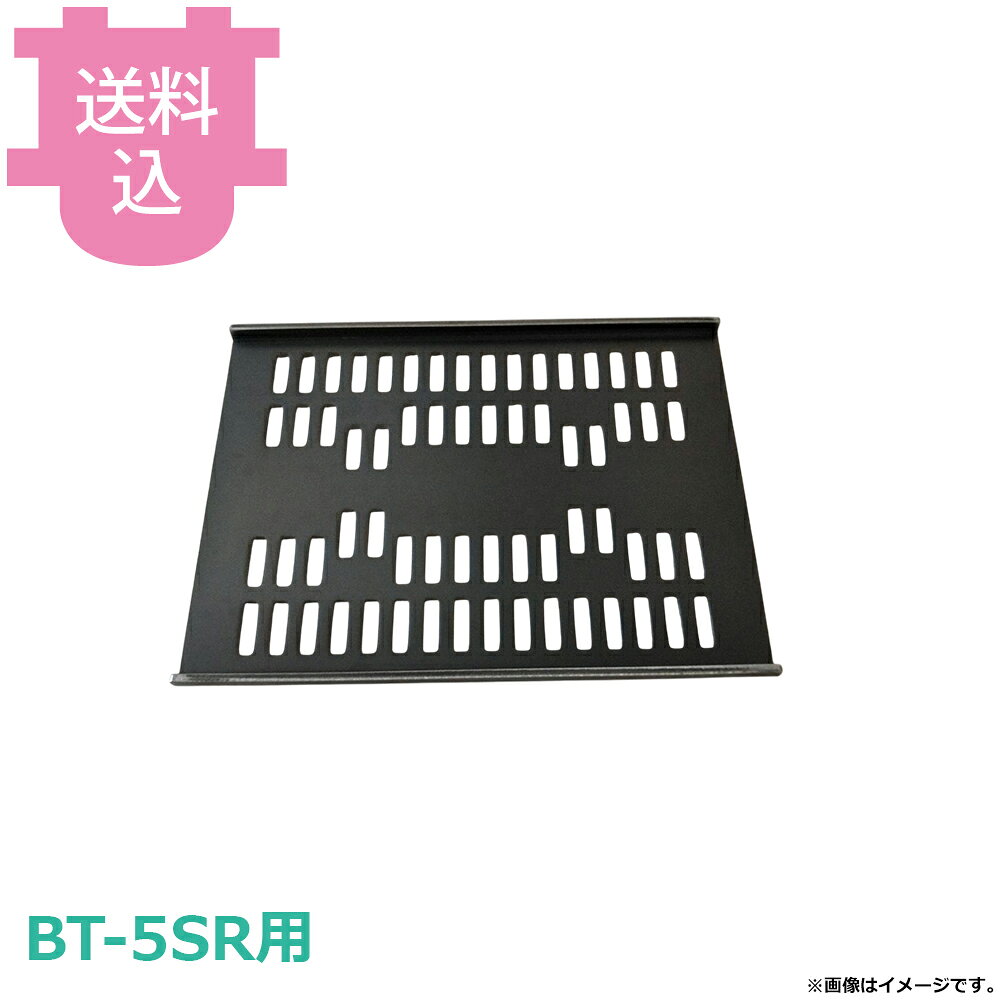 出荷日 7営業日以内に出荷予定（※メーカー・商社直送品）急な廃番・欠品はメールでご連絡いたします。●サンタ 角型鉄プレアミ 215×155です。●BT-5SRに対応しています。※モニターの発色によっては実際の色味と異なる場合がございます。【cotocamado 湖都かまど ことかまど コトカマド 軽食・鉄板焼用品 お好み焼・鉄板焼 サンタ サンタ bt5srami 角網 鉄プレ 焼き網 プレス網 角型 215 155 焼肉 ロースター用 交換 替え網 鉄製 厨房用 業務用 飲食店 予備 パーツ 】