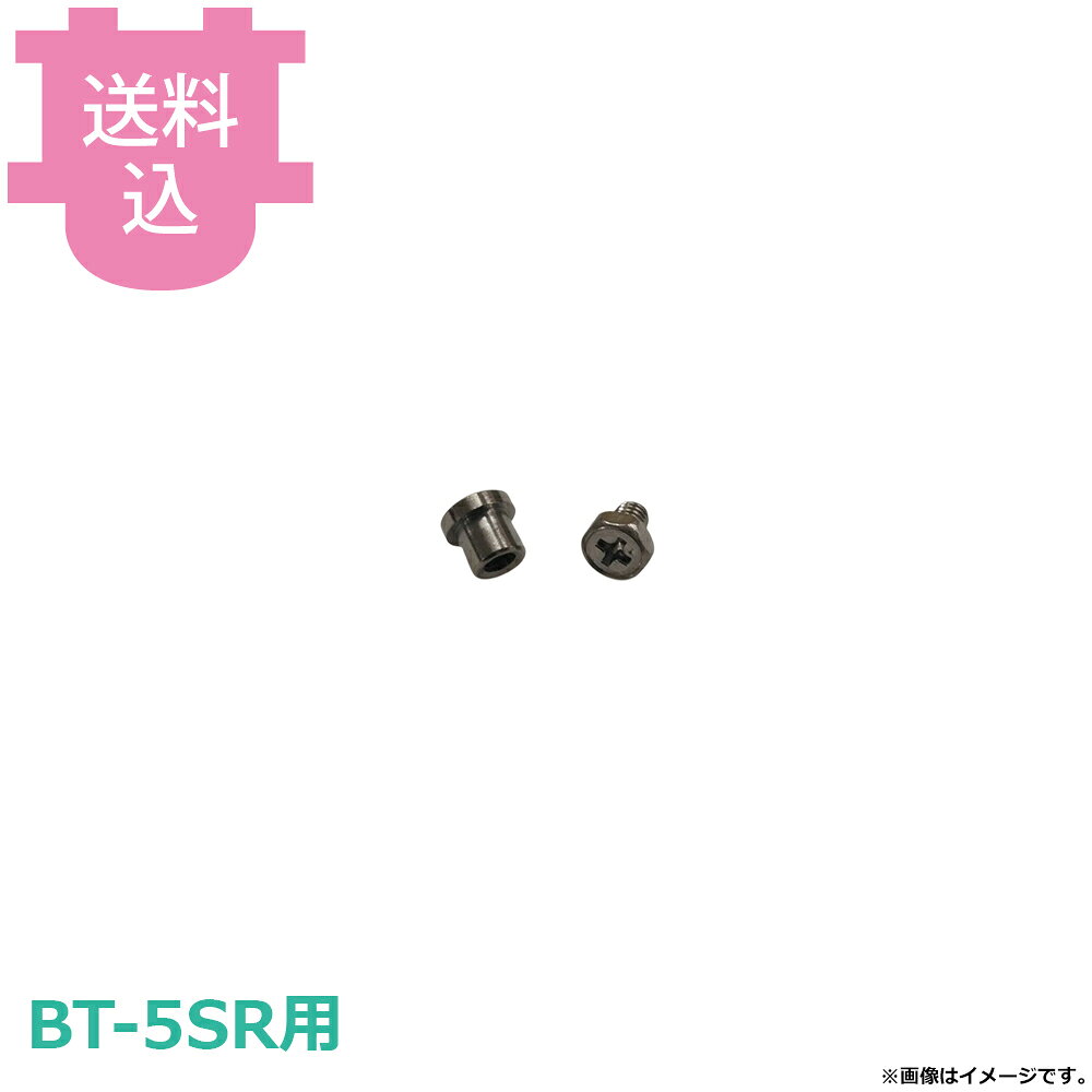 出荷日 7営業日以内に出荷予定（※メーカー・商社直送品）急な廃番・欠品はメールでご連絡いたします。●サンタ BT-5SR用のズレピン(4セット)です。※モニターの発色によっては実際の色味と異なる場合がございます。【cotocamado 湖都かまど ことかまど コトカマド 軽食・鉄板焼用品 お好み焼・鉄板焼 サンタ サンタ BT-5SR ズレピン 4セット 固定ピン 交換部品 業務用 ロースターパーツ 厨房機器 飲食店 店舗用 焼肉コンロ メンテナンス 】