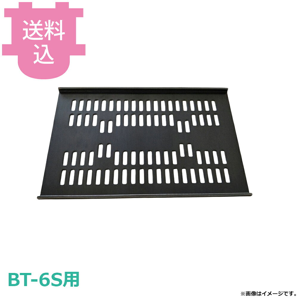 出荷日 7営業日以内に出荷予定（※メーカー・商社直送品）急な廃番・欠品はメールでご連絡いたします。●サンタ 角型鉄プレアミ260×170 6SR-IR260です。●BT-6Sに対応しています。※モニターの発色によっては実際の色味と異なる場合がございます。【cotocamado 湖都かまど ことかまど コトカマド 軽食・鉄板焼用品 お好み焼・鉄板焼 サンタ サンタ 6SR-IR260 bt6s6srir260 6srir260 鉄プレ 角網 焼き網 260 170 プレス網 ロースター網 焼肉 交換 厨房 業務用 飲食店 予備 鉄製 】