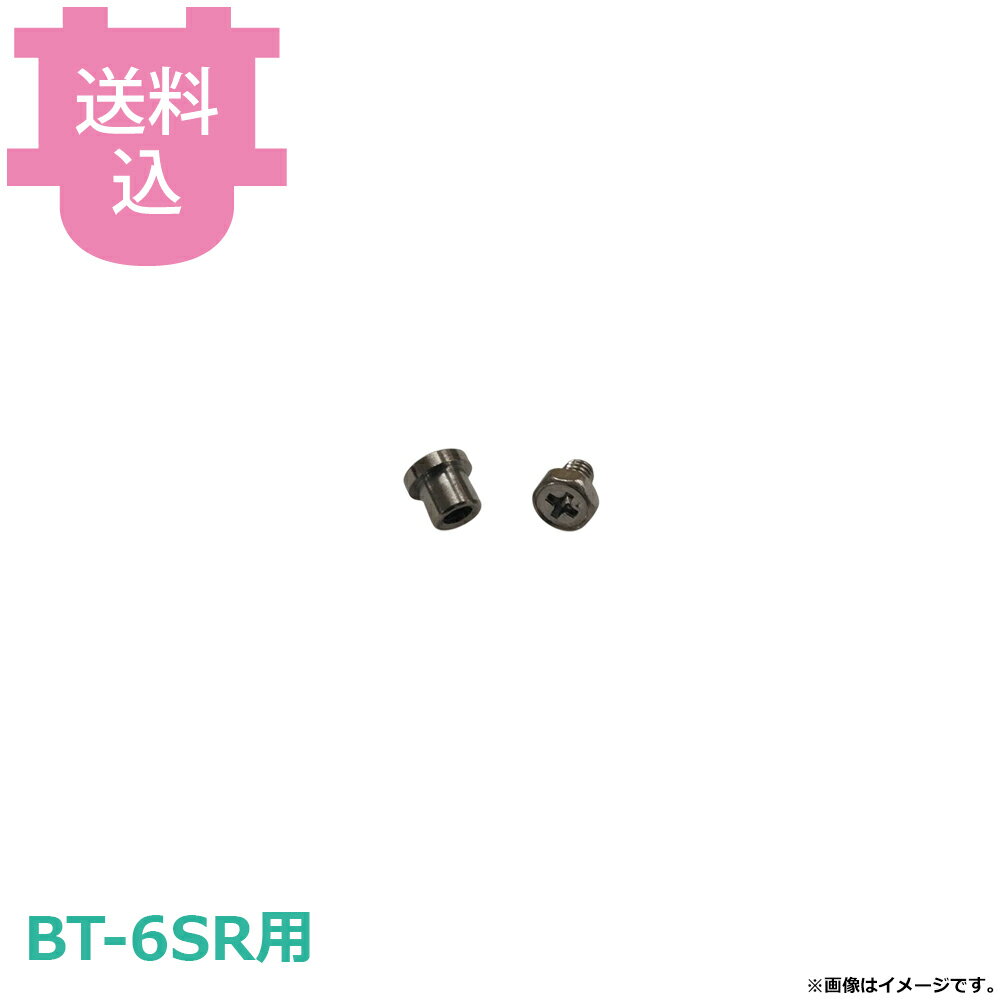 乐天商城 - サンタ BT-6SR用部品 ズレピン(4セット) 【送料込・代引不可】