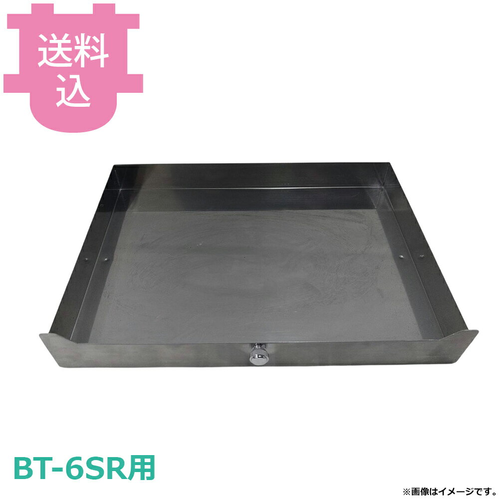 乐天商城 - サンタ BT-6SR用部品 水槽 WT-B6 【送料込・代引不可】
