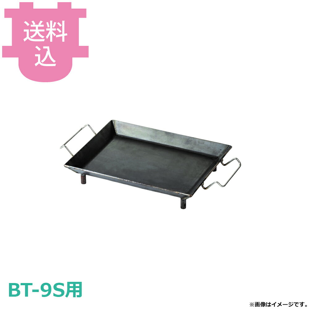 乐天商城 - サンタ BT-9S用部品 鉄板 【送料込・代引不可】