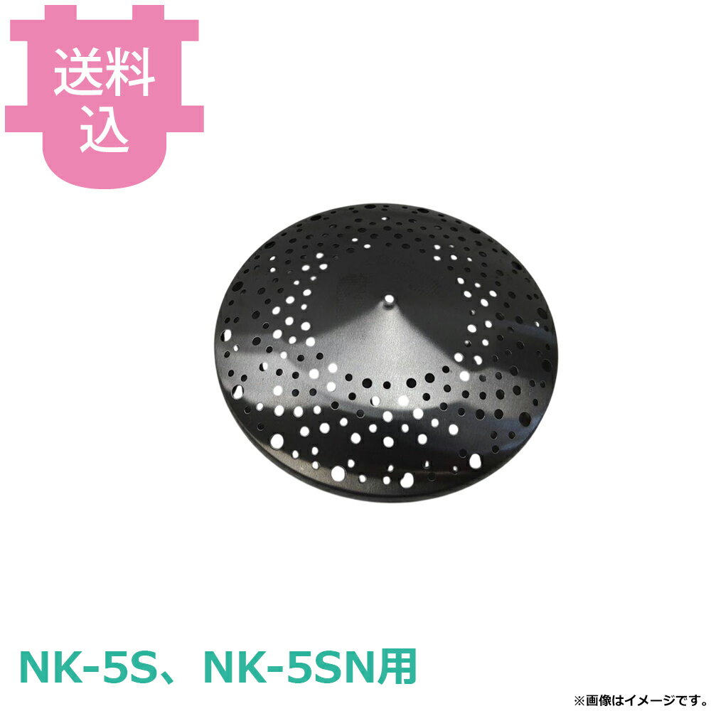 烤肉機 - サンタ NK-5S、NK-5SN用部品 熱板 NB-16M 【送料込・代引不可】