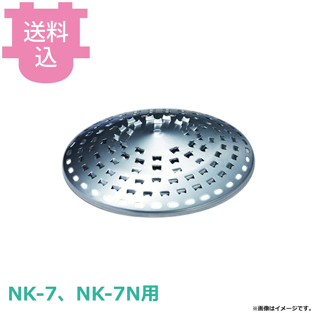 出荷日 7営業日以内に出荷予定（※メーカー・商社直送品）急な廃番・欠品はメールでご連絡いたします。●サンタ NK-7、7N用の熱板 NB-16です。※モニターの発色によっては実際の色味と異なる場合がございます。【cotocamado 湖都かまど ことかまど コトカマド 軽食・鉄板焼用品 お好み焼・鉄板焼 サンタ サンタ NB-16 nk7nb16 nb16 放射板 ディフューザー ガスロースター 焼肉コンロ 厨房 業務用 飲食店 交換用 サンタ 部品 焼き肉 】