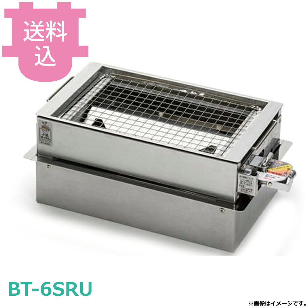 サンタ BT-6SRU 小虎かくちゃん 埋込式ぱっちん 卓上ガスロースター 【送料込・代引不可】