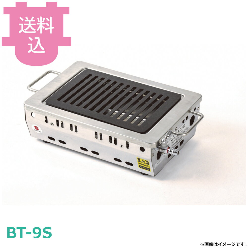 楽天市場】卓上コンロ ガス（業務用焼肉ロースター｜業務用厨房機器
