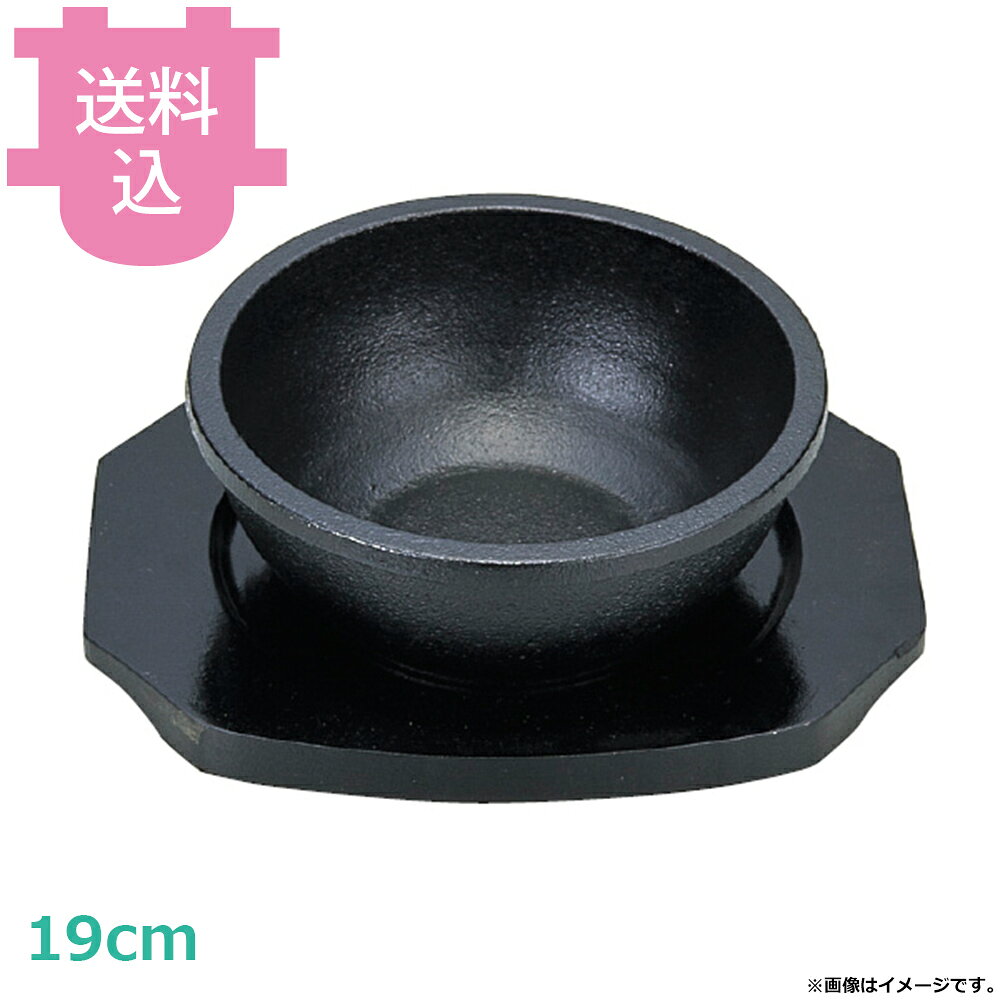 出荷日 7営業日以内に出荷予定（※取り寄せ品）急な廃番・欠品はメールでご連絡いたします。●時代は変わってもいつも愛されているサンワのベストセラー。●電磁調理器にも使用できます。ただし、まれに一部の機種によっては使用できない場合もございますので、予めご了承ください。●サイズ：φ185×H75※モニターの発色によっては実際の色味と異なる場合がございます。【cotocamado 湖都かまど ことかまど コトカマド 料理演出用品 焼肉・石焼・中華 サンワ 三和精機製作所 4560378691386 サンワ鉄】
