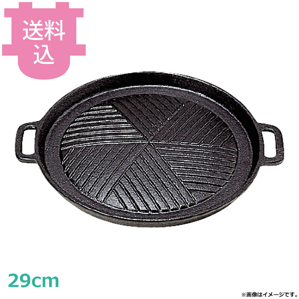 サンワ 鉄 電調用 ジンギスカン鍋 29cm 【送料込・代引不可】