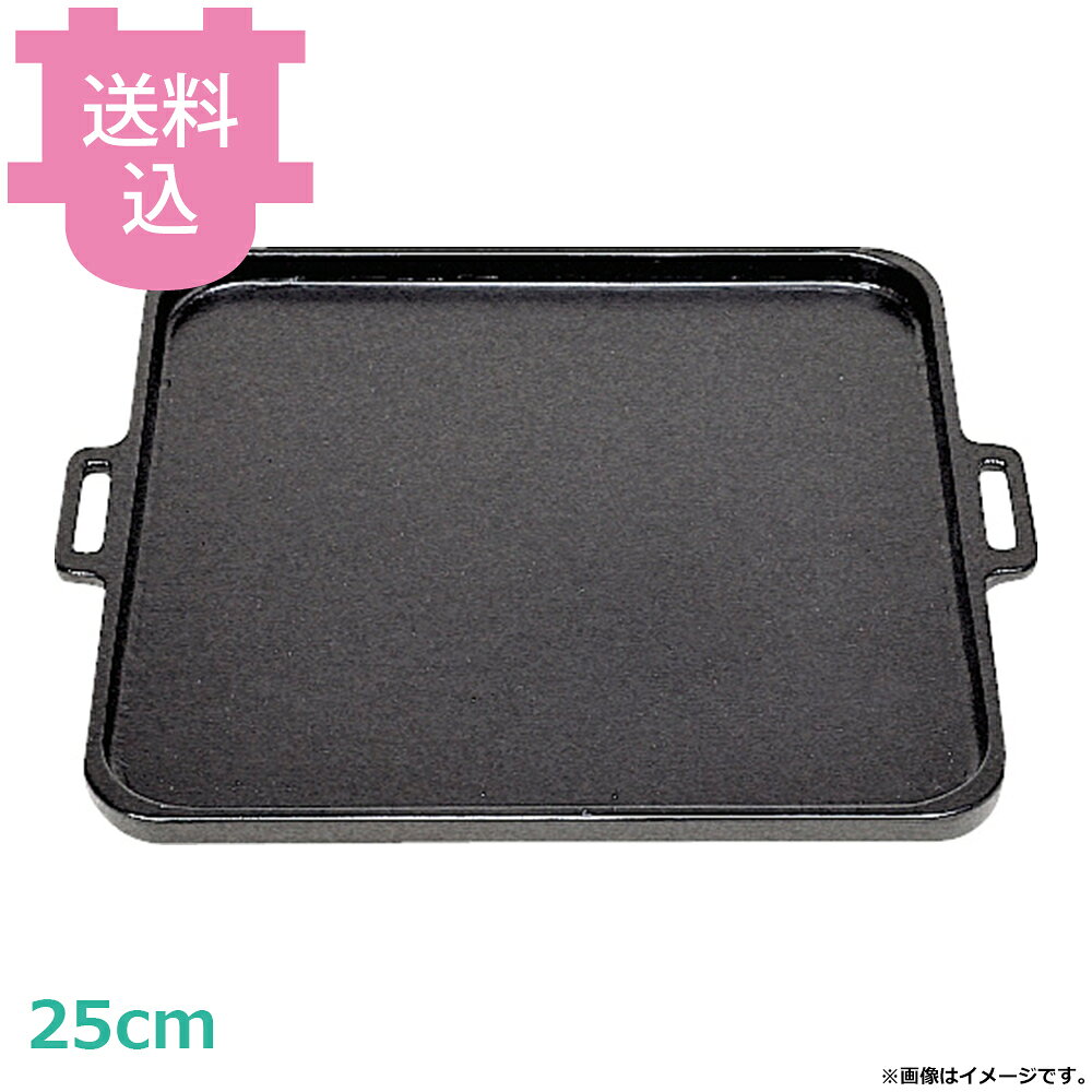 出荷日 7営業日以内に出荷予定（※取寄せ品）急な廃番・欠品はメールでご連絡いたします。●時代は変わってもいつも愛されているサンワのベストセラー。●電磁調理器にも使用できます。ただし、まれに一部の機種によっては使用できない場合もございますので、予めご了承ください。●サイズ：250×250×H16※モニターの発色によっては実際の色味と異なる場合がございます。【cotocamado 湖都かまど ことかまど コトカマド 料理演出用品 焼肉・石焼・中華 サンワ 三和精機製作所 4560378691614 1-2156-1101 QOI04025 9-2134-1001 QOI-04】
