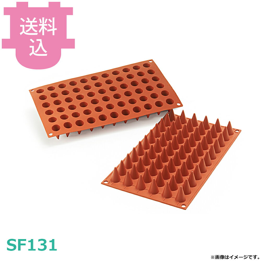 出荷日 7営業日以内に出荷予定（※取り寄せ品）急な廃番・欠品はメールでご連絡いたします。●-60℃から+230℃まで使用可能です。●シリコンの色の違いによる使用感の違いはございません。●サイズ表記は若干前後する場合がございます。●四隅の穴に薄い膜がはっている場合がございます。●取り除いてからご使用下さい。●サイズ：175×300mm●取り数：66取●1個当たりサイズ：直径18mm 高さ30mm●1個当たり容量：3ml※モニターの発色によっては実際の色味と異なる場合がございます。【cotocamado 湖都かまど ことかまど コトカマド 製菓用品 製菓用型 シリコマート シリコマート 原産地：イタリア SF131 8051085042913 sf131 sf 131 sf-131 コノ 円錐 シリコン型 業務用 厨房 飲食店 介護施設 学校 ゴルフ場 オーナー 発注 一口サイズ 高品質 プロ用】