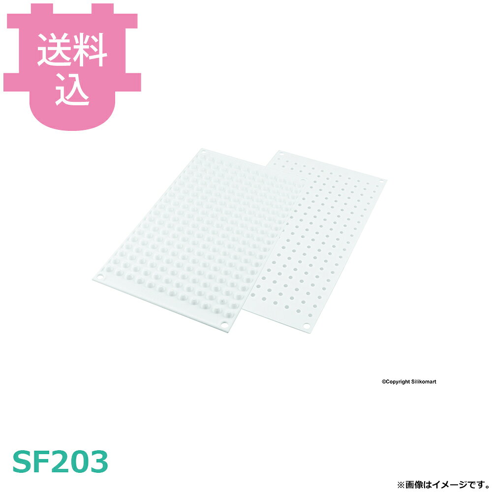 出荷日 7営業日以内に出荷予定（※取り寄せ品）急な廃番・欠品はメールでご連絡いたします。●-60℃から+230℃まで使用可能です。●シリコンの色の違いによる使用感の違いはございません。●サイズ表記は若干前後する場合がございます。●四隅の穴に薄い膜がはっている場合がございます。取り除いてからご使用下さい。●サイズ：175×300mm●取り数：228取●1個当たりサイズ：直径7mm 高さ6mm●1個当たり容量：1ml※モニターの発色によっては実際の色味と異なる場合がございます。【cotocamado 湖都かまど ことかまど コトカマド 製菓用品 製菓用型 シリコマート シリコマート 原産地：イタリア SF203 8051085260713 MINI PEARL ミニパール 203 SF-203 シリコン型 モールド 業務用 製菓道具 飲食店 病院食 介護施設 学校食堂 発注 厨房器具 デザート 焼き型】