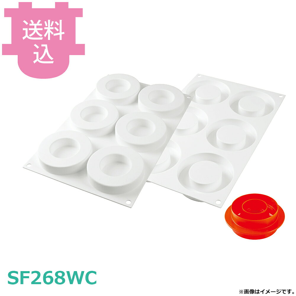 シリコマート Curve Flex ザ・リング65 シリコン2枚カッター付 THE RING65 【送料込・代引不可】
