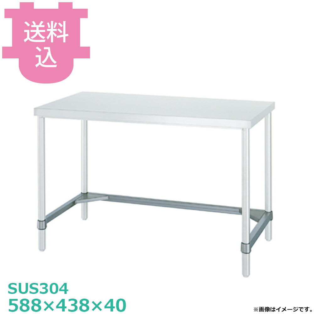 乐天商城 - シンコー SUS304 作業台用 TN-6045 三方枠 588×438×40 【送料込・代引不可】