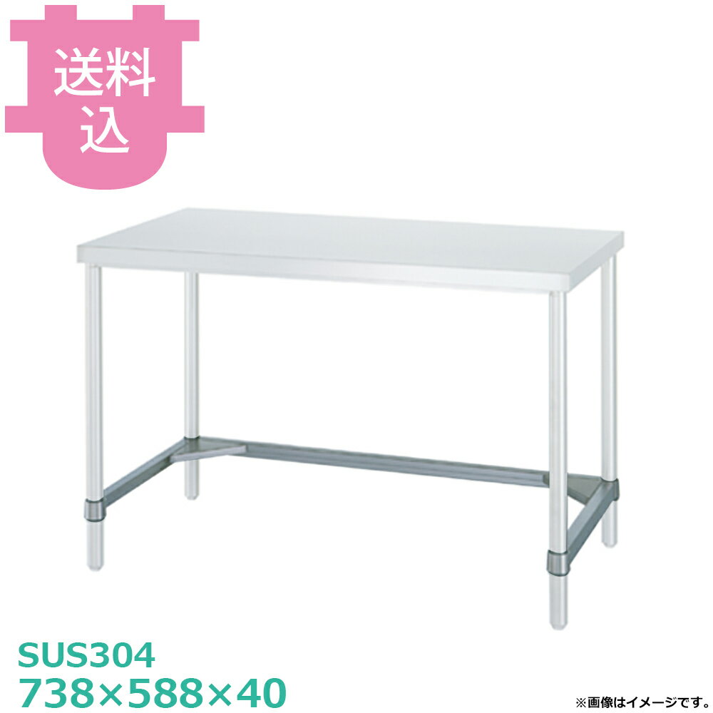 乐天商城 - シンコー SUS304 作業台用 TN-7560 三方枠 738×588×40 【送料込・代引不可】