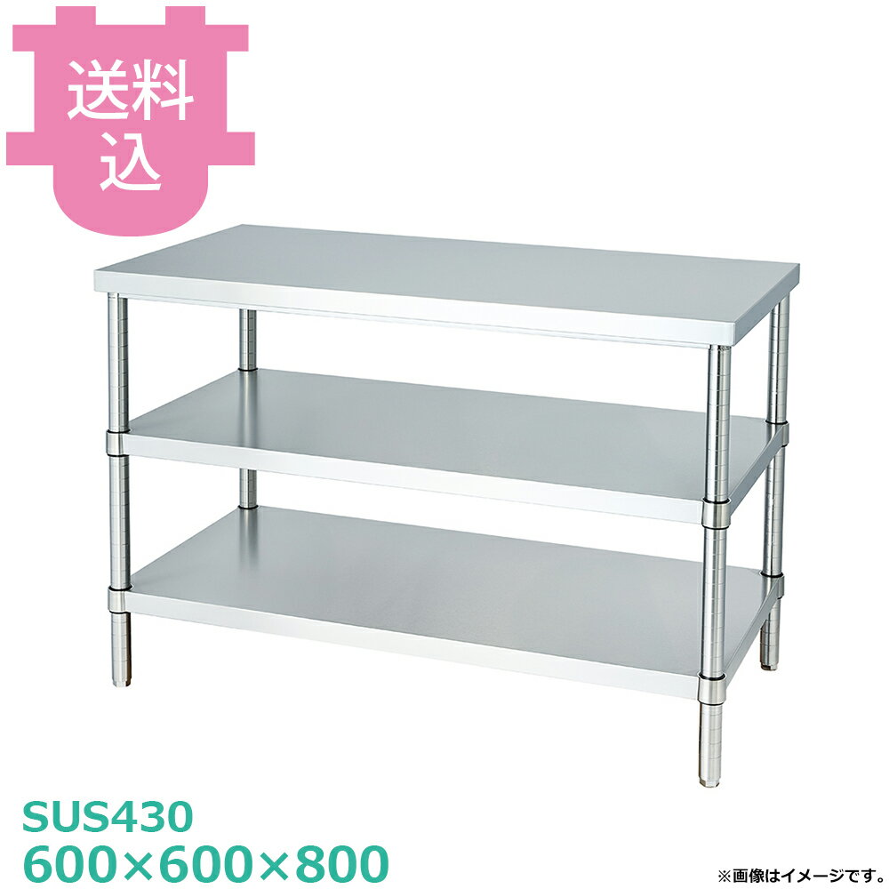 樂天商城 - シンコー SUS430 作業台 WB2-6060 ベタ棚2段 600×600×800 【送料込・代引不可】