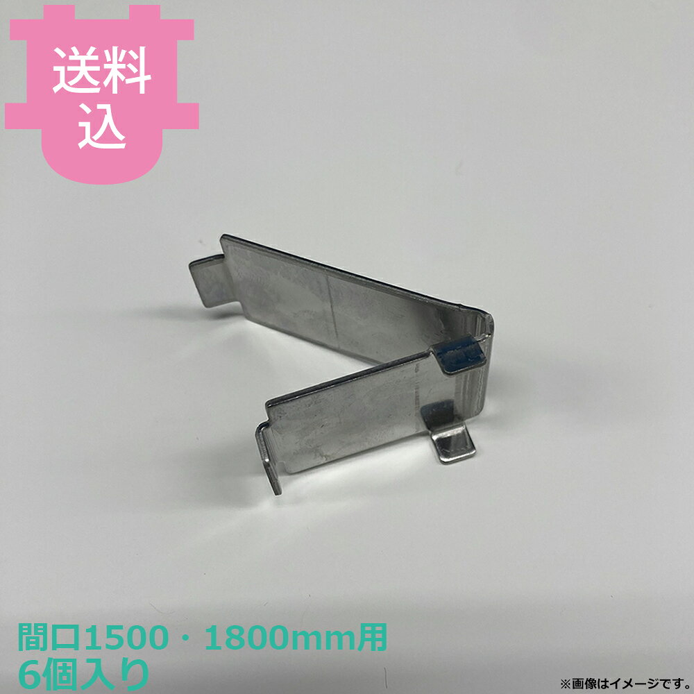 シンコー キャビネット作業台用 棚受フック 6個入 EPTS-08 【送料込・代引不可】