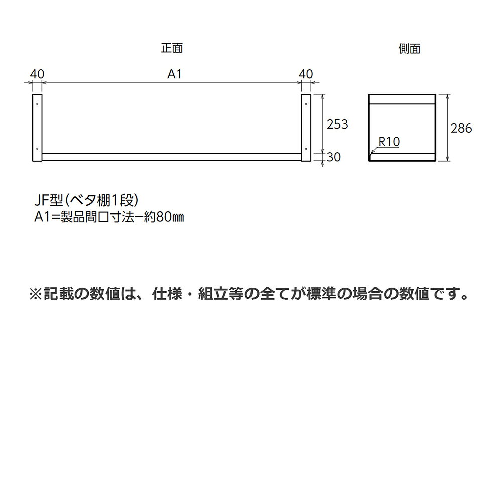シンコー 吊下棚 JF-6025 ベタ棚1段 600×240×286 【送料込・代引不可】