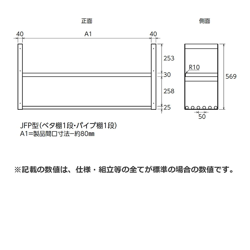シンコー 吊下棚 JFP-9030 ベタ棚1段・パイプ棚1段 900×290×569 【送料込・代引不可】