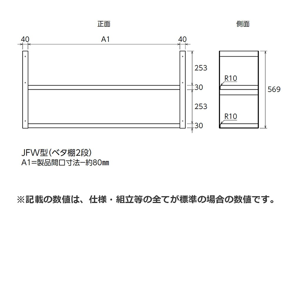シンコー 吊下棚 JFW-6025 ベタ棚2段 600×240×569 【送料込・代引不可】