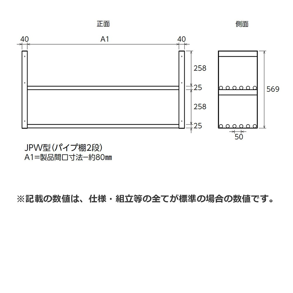 厨房道具屋 cotocamado!のシンコー 吊下棚 JPW-7525 パイプ棚2段 750×240×569 【送料込・代引不可】｜アングル2