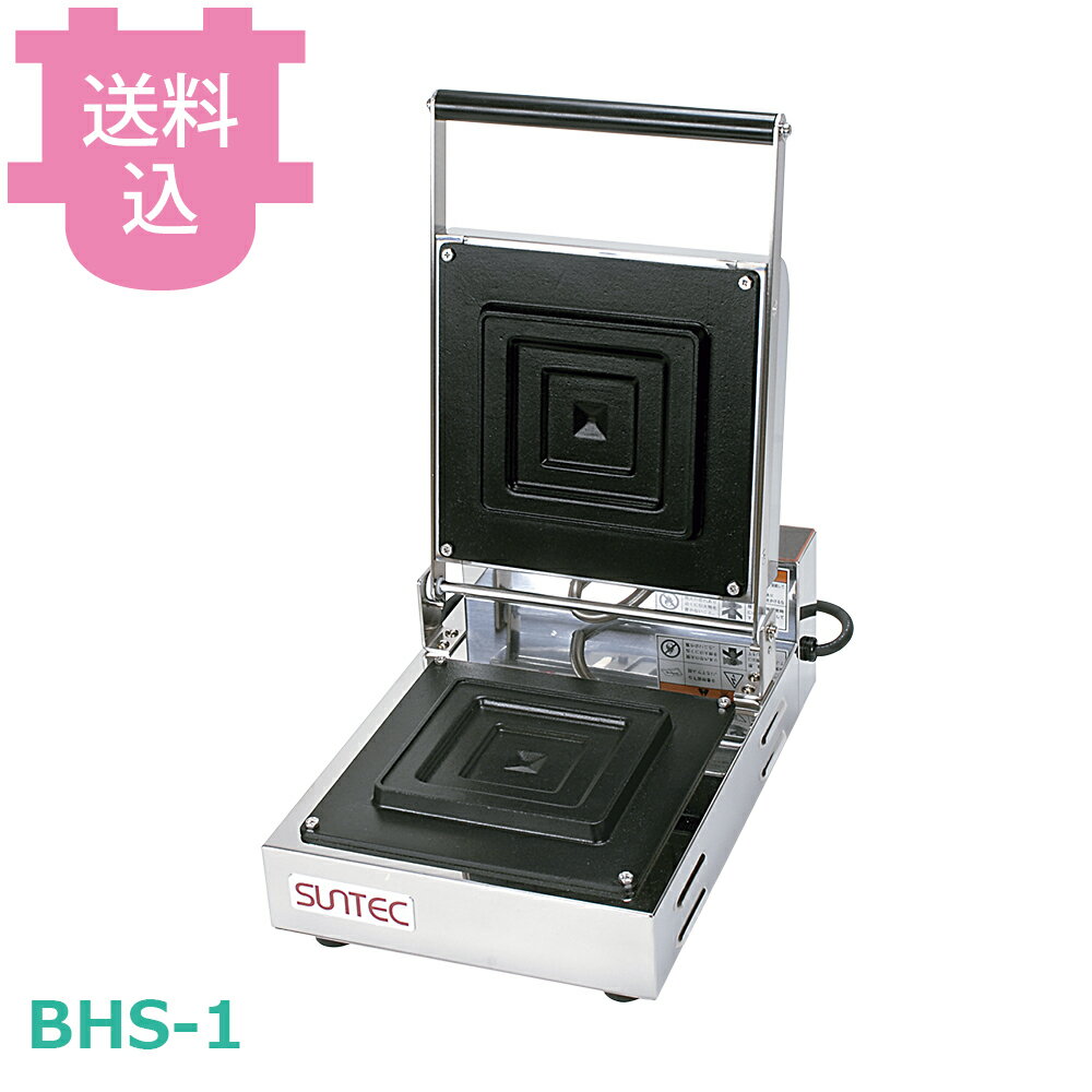 樂天商城 - サンテック BHS-1 ビッグホットサンド 1連式 【送料込・代引不可】