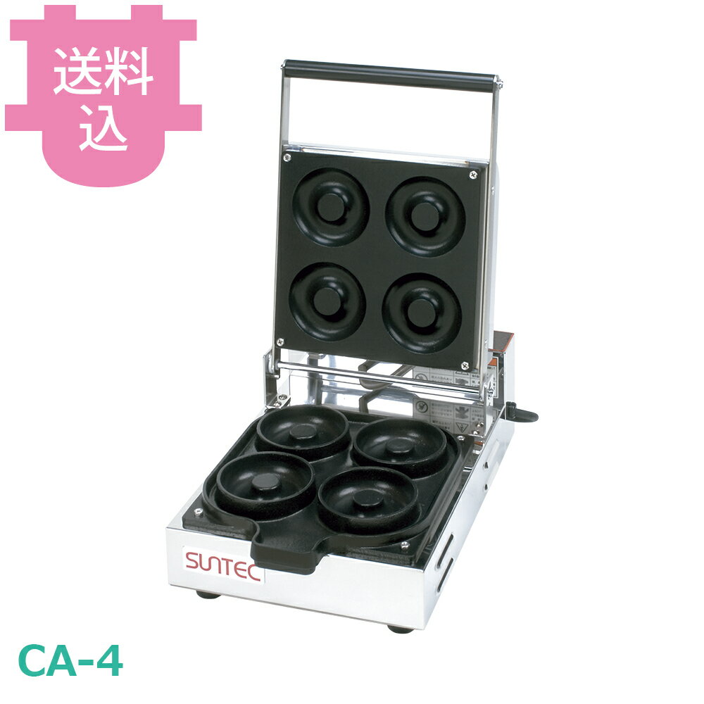 サンテック CA-4 ベイクドドーナツ 1連式 【送料込・代引不可】