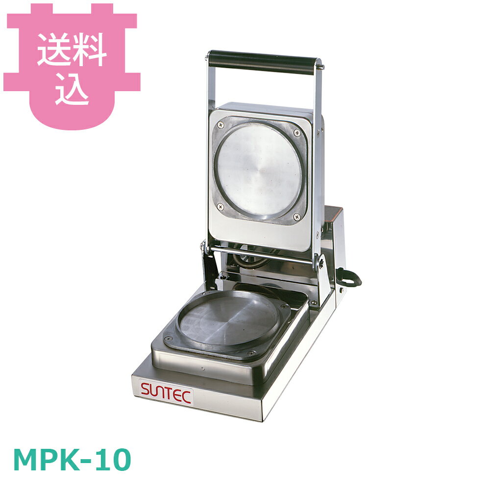 サンテック MOK-10） 100V ミニパンケーキMPK-10（ミニお好み焼き機） 1連式 【送...