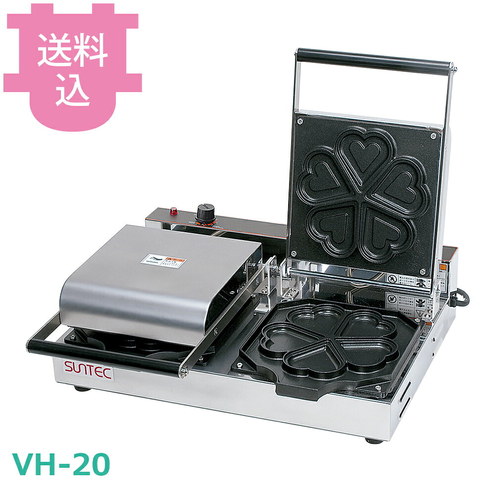 乐天商城 - サンテック VH-20 バニラハート 2連式 【送料込・代引不可】