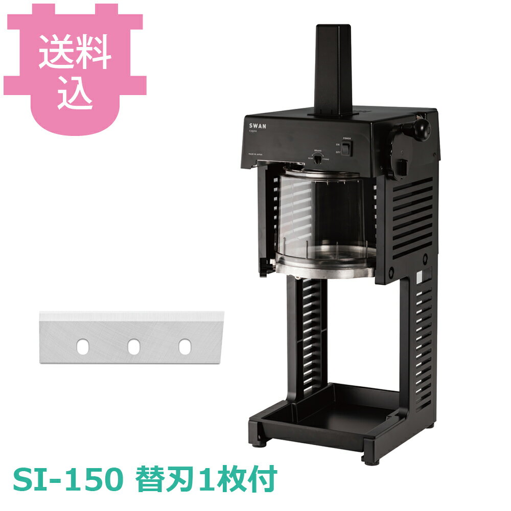 楽天市場】swan si150の通販