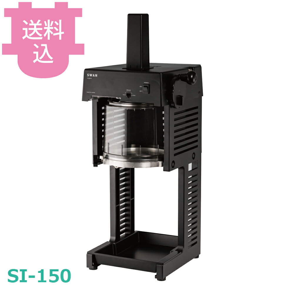 楽天市場】swan si150の通販