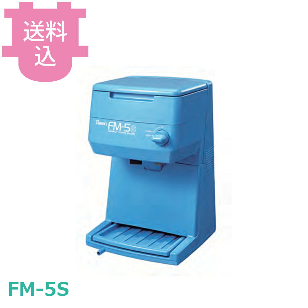 楽天市場】かき氷機 スワン fm-500の通販