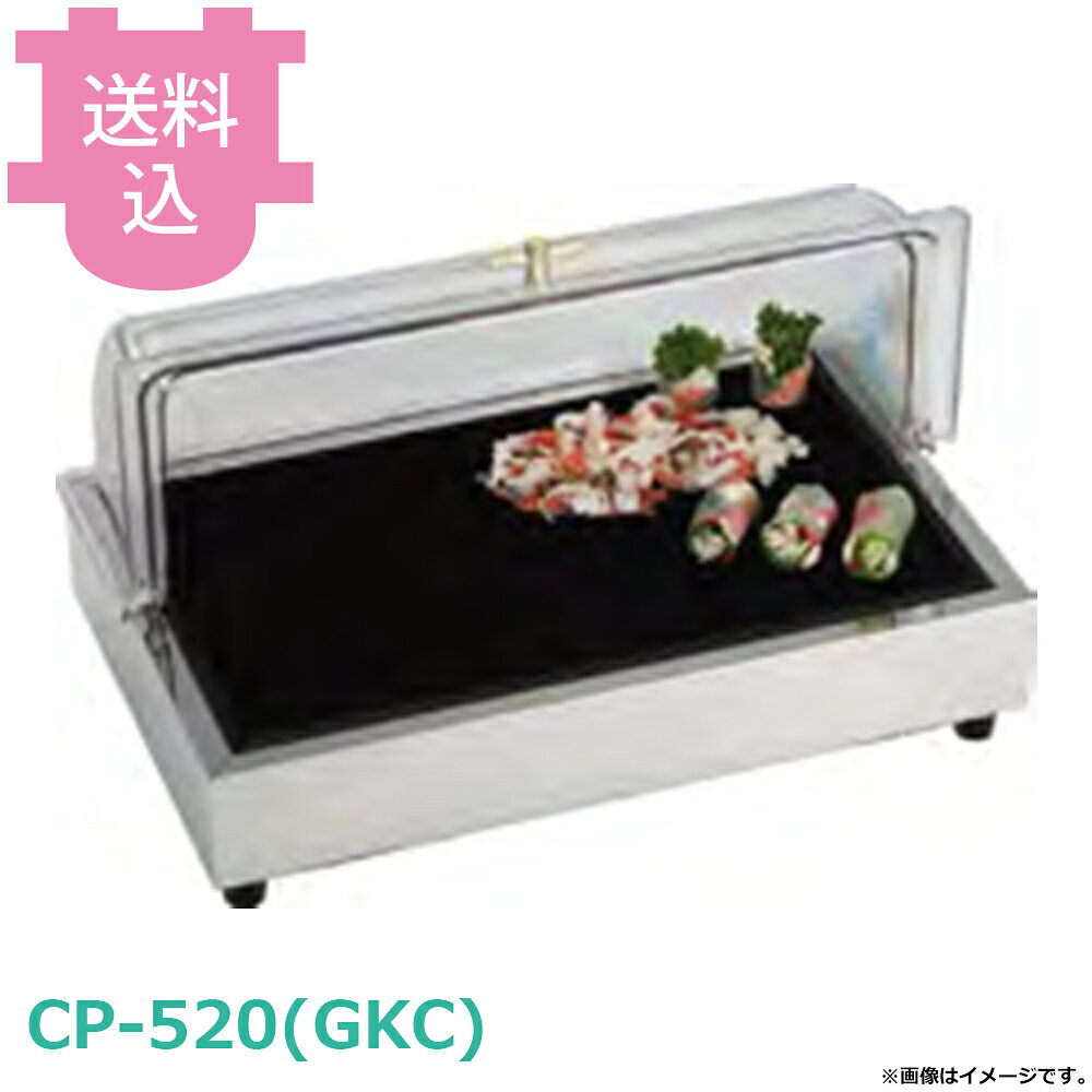 タイジ クールプレート CP-520（GKC） ブラックガラス＆ドームカバー 【送料込・代...