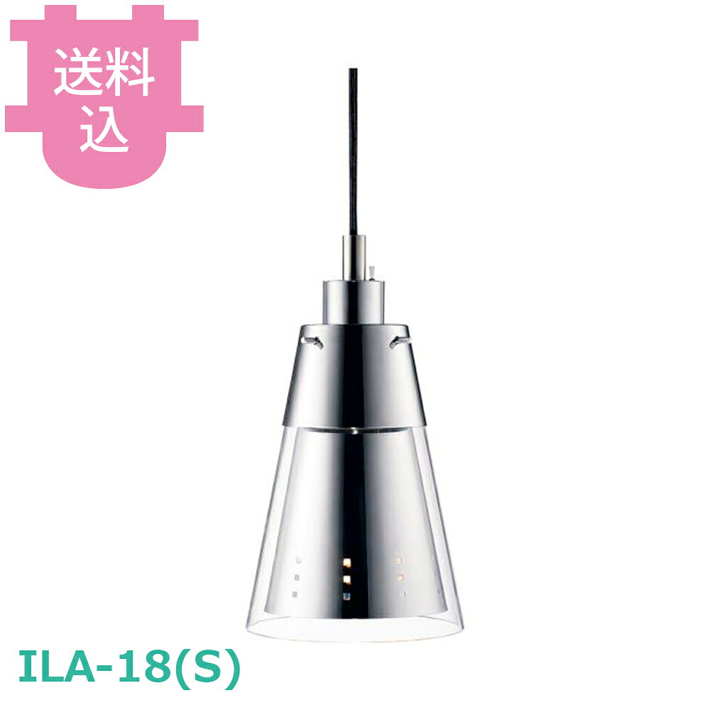 出荷日 7営業日以内に出荷予定（※メーカー・商社直送品）急な廃番・欠品はメールでご連絡いたします。●天井から吊るすタイプのランプウォーマーです。●空間の解放感を損なうことなく、インテリアに絶妙かつ、スタイリッシュに溶け込みます。●華やかさ、きらびやかさ、シックなインテリアにもフィットします。●調整器を付けることにより、約500mm内で製品の高さ調節を行うことが出来ます。●調整器の上下のコードを均等に巻き上げ・繰り出しして長さを調整しています。●定格電圧：単相100V 50/60Hz●消費電力：185W●ランプ仕様：赤外線ランプ 100-110V 185W（口金E26）●外形寸法：Φ203×H365●質量：1.7kg●コード：調整器付パターンVer.3（1,300〜1,800mm）※モニターの発色によっては実際の色味と異なる場合がございます。【cotocamado 湖都かまど ことかまど コトカマド バンケットウェア チェーフィング・和風ビュッフェ タイジ タイジ ILA-18(S) 4990946205255 17-0855-0301 NLPW2311 1-1676-0908 9-1650-1108 NLV4208 NLV-42 タイジ ila18 ila 18 ランプウォーマー 赤外線 保温 シルバー 調整器 業務用 ビュッフェ ペンダント 吊下げ 飲食店 厨房 照明】