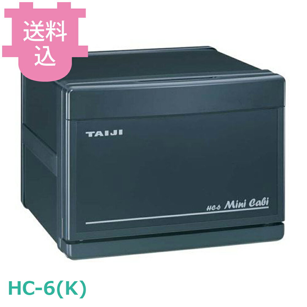楽天市場】タイジ ミニキャビ hc－6の通販