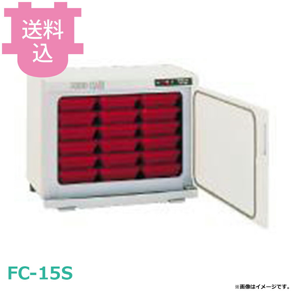 出荷日 7営業日以内に出荷予定（※メーカー・商社直送品）急な廃番・欠品はメールでご連絡いたします。●タイジの温蔵庫は、お料理を出来立ての状態でおいしく保存します。●仕様も多彩で、用途に応じてお選びいただけます。●間口を広く、奥行きを浅くした薄型タイプで庫内ボックスに抗菌性、耐久性に優れたステンレスを採用しています。●定格電圧：単相100V 50/60Hz●消費電力：165W●温度調節：バイメタル式サーモスタット●庫内温度：標準温度70℃〜80℃●安全装置：温度ヒューズ●外形寸法：W450×D275×H355●庫内寸法：W374×D195×H250●庫内容量：18L（弁当箱15）●質量：6kg●付属品：ドレーン受け※モニターの発色によっては実際の色味と異なる場合がございます。【cotocamado 湖都かまど ことかまど コトカマド サービス用品 温蔵庫・タオルスチーマー タイジ タイジ FC-15S 4990946017070 17-0487-0201 FOZK0201 1-0845-0901 9-0843-0901 8-0803-0901 EOV36 EOV-36 fc15s fc 15s フードキャビ 温蔵庫 弁当保温 保温庫 業務用 飲食店 厨房 介護施設 幼稚園 配膳 小型】